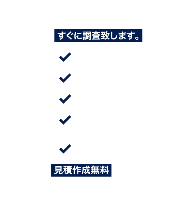 電気工事 エアコン工事 太陽光発電 メンテナンス